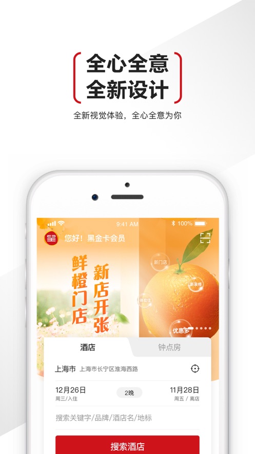 东呈会app v5.1.60