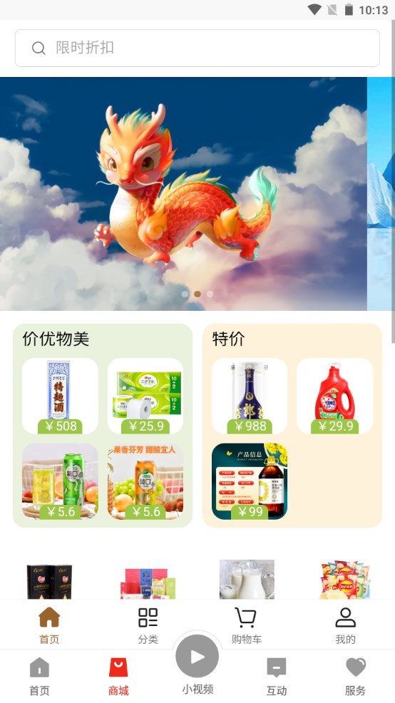 梓潼发布 6.2.0安卓版 v6.2.0