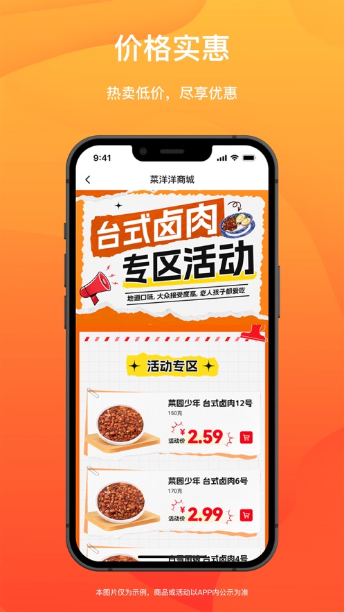 菜洋洋app官方免费下载安装 v2.21.15