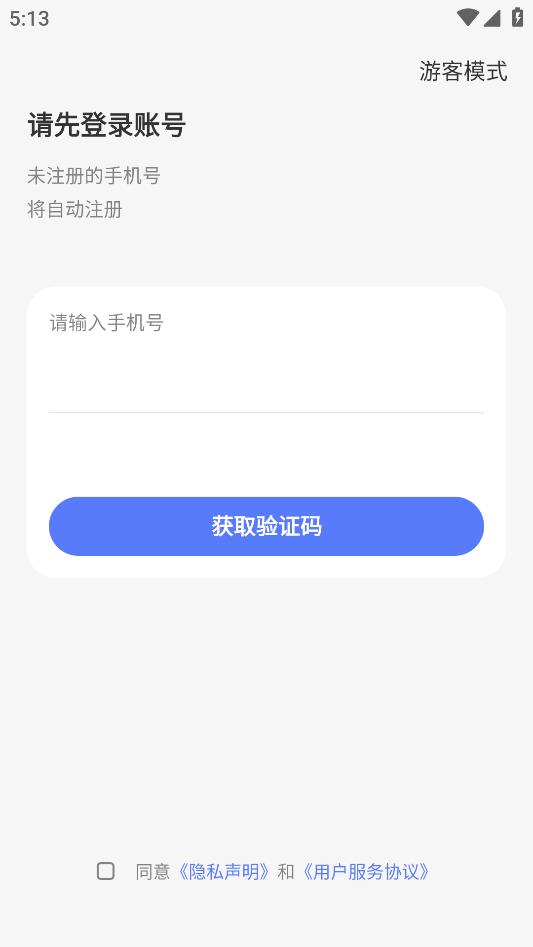 讯飞口袋打印app v1.0.12