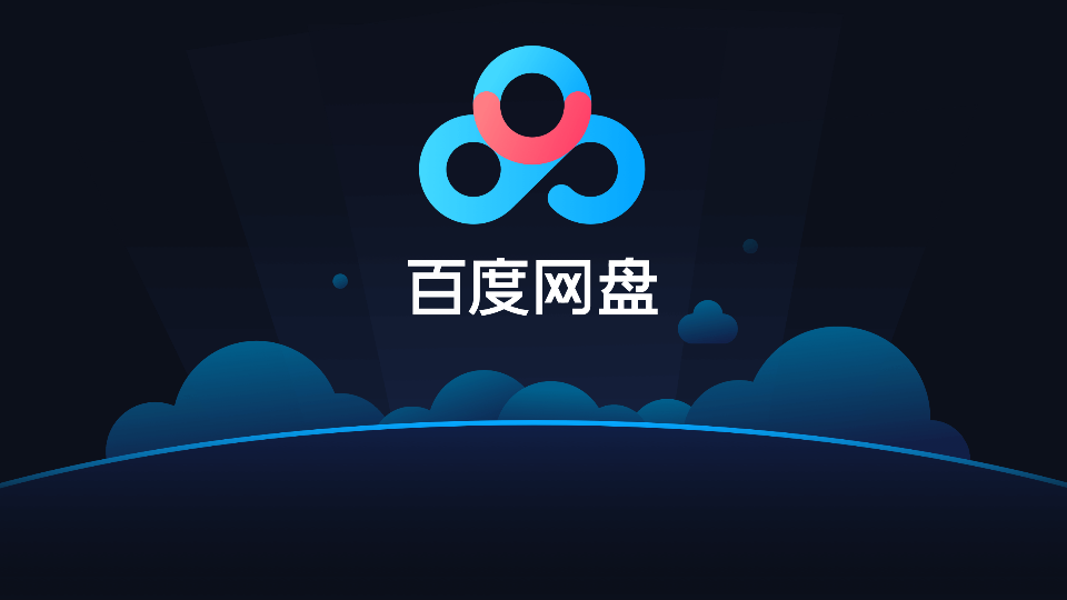 百度网盘车载版 v1.4.2v