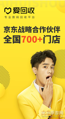 爱回收app最新版 v7.42.0