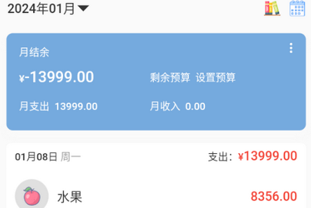 微微记账app手机官方版 微微记账app手机官方版