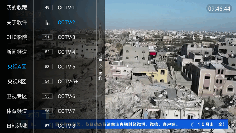 乐阳TV电视版 v1.0.2