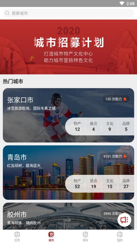 华夏风物官方版 4.0.3安卓版 v4.0.3