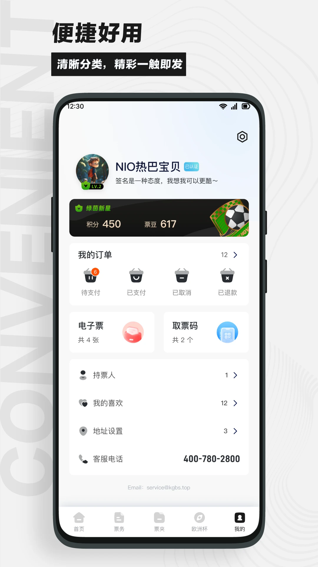 看个比赛官方版 v2.6.5