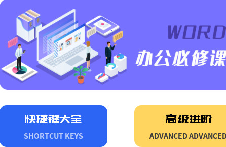 欧洁快捷办公