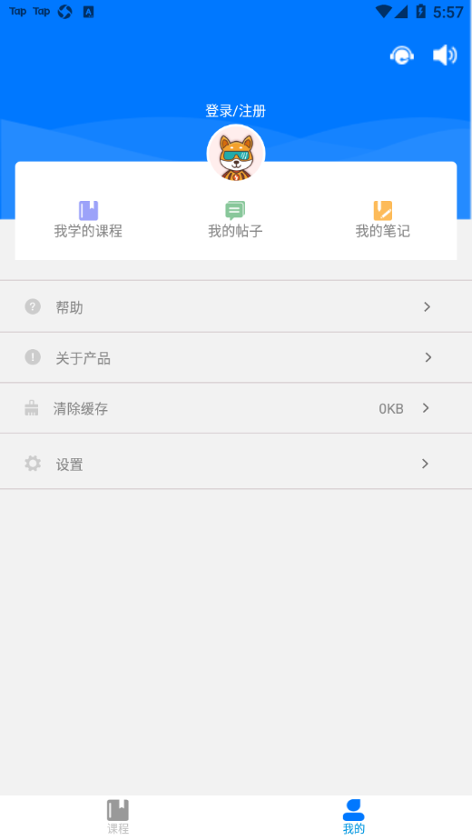 微知库学生版app最新下载 v4.0.66
