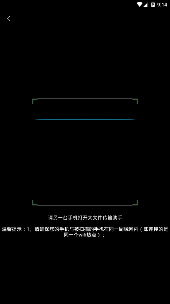 大文件传输助手软件 v1.8