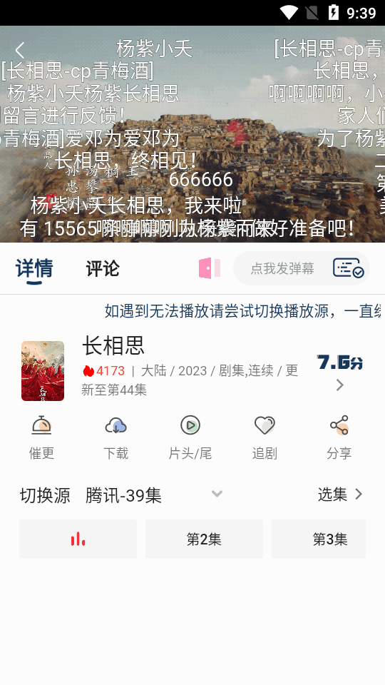 追忆影视app官方 v2.7.0