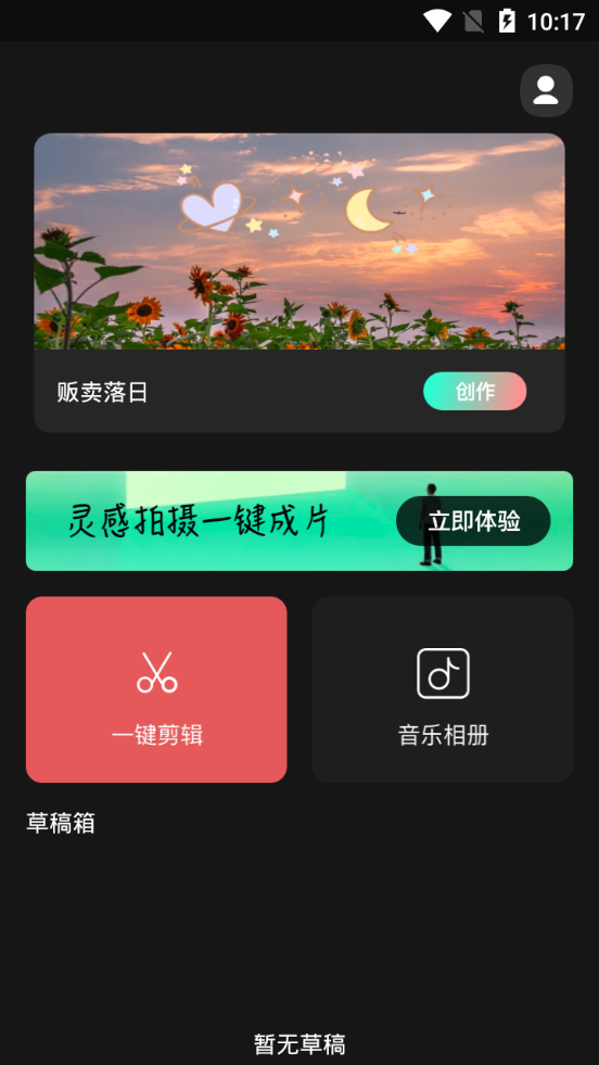 轻册软件 v1.1.0