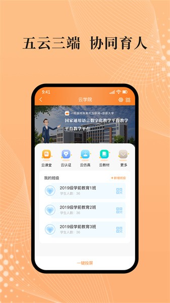吾师学习云最新版下载 v1.9.0