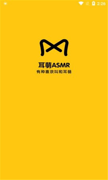 耳萌app v1.0