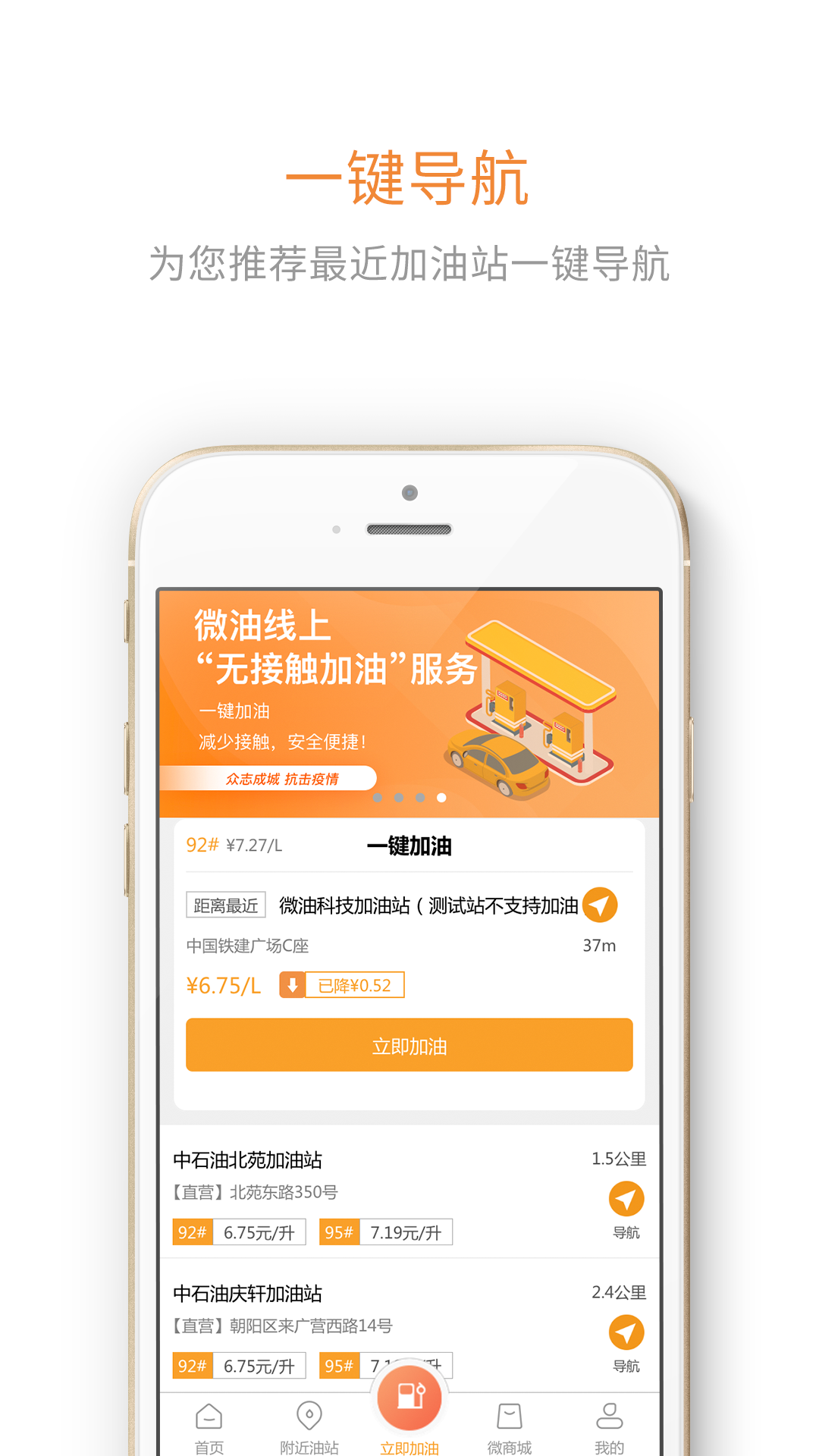 微油app v17.7.2