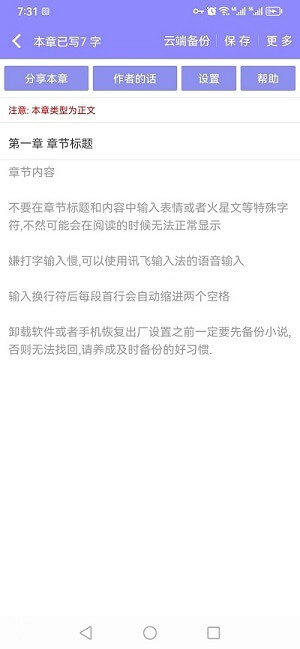 云吞小说助手app 5.2.5安卓版 v5.2.5