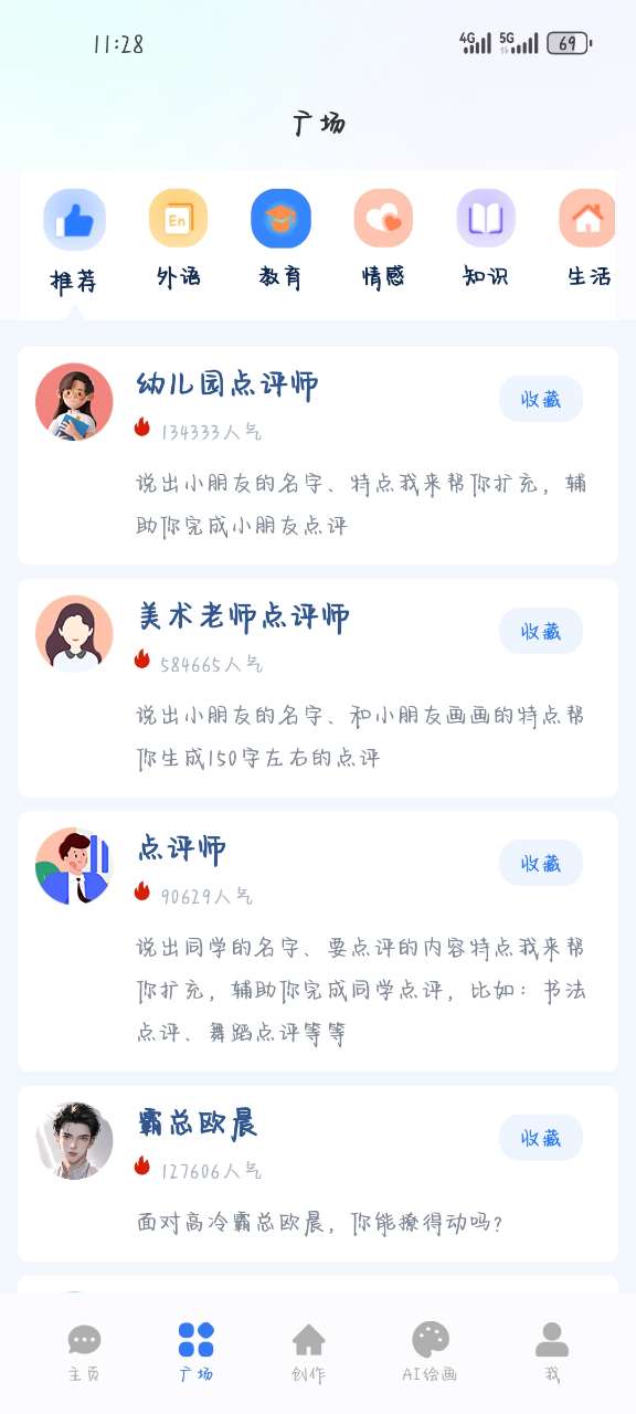 有我AIapp安卓 v1.3.0