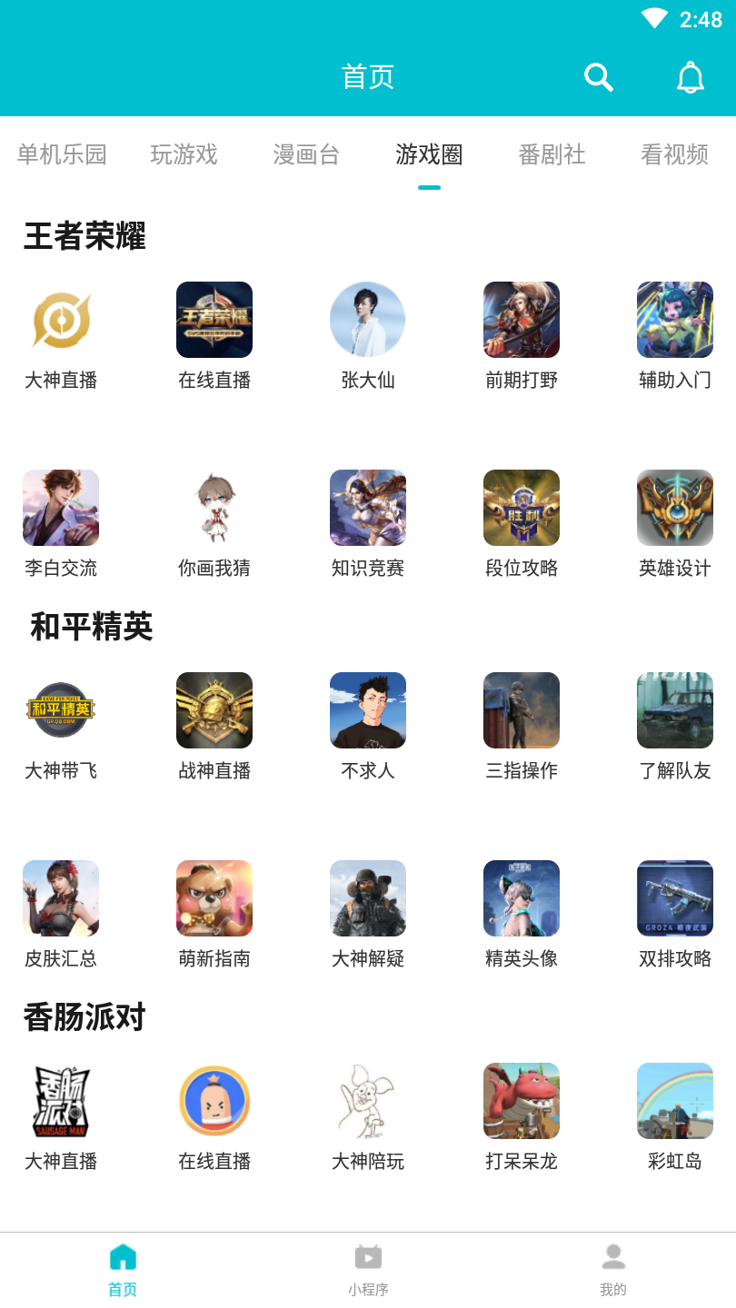 游帮帮云游戏 5.3.2安卓版 v5.3.2