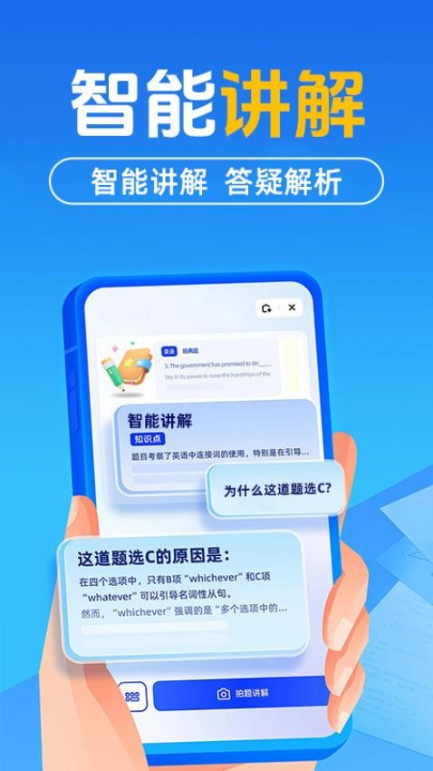 作业搜题答案app v1.3.0