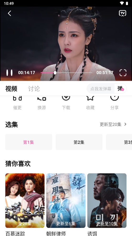 萌妹影视app追剧 v1.2.1