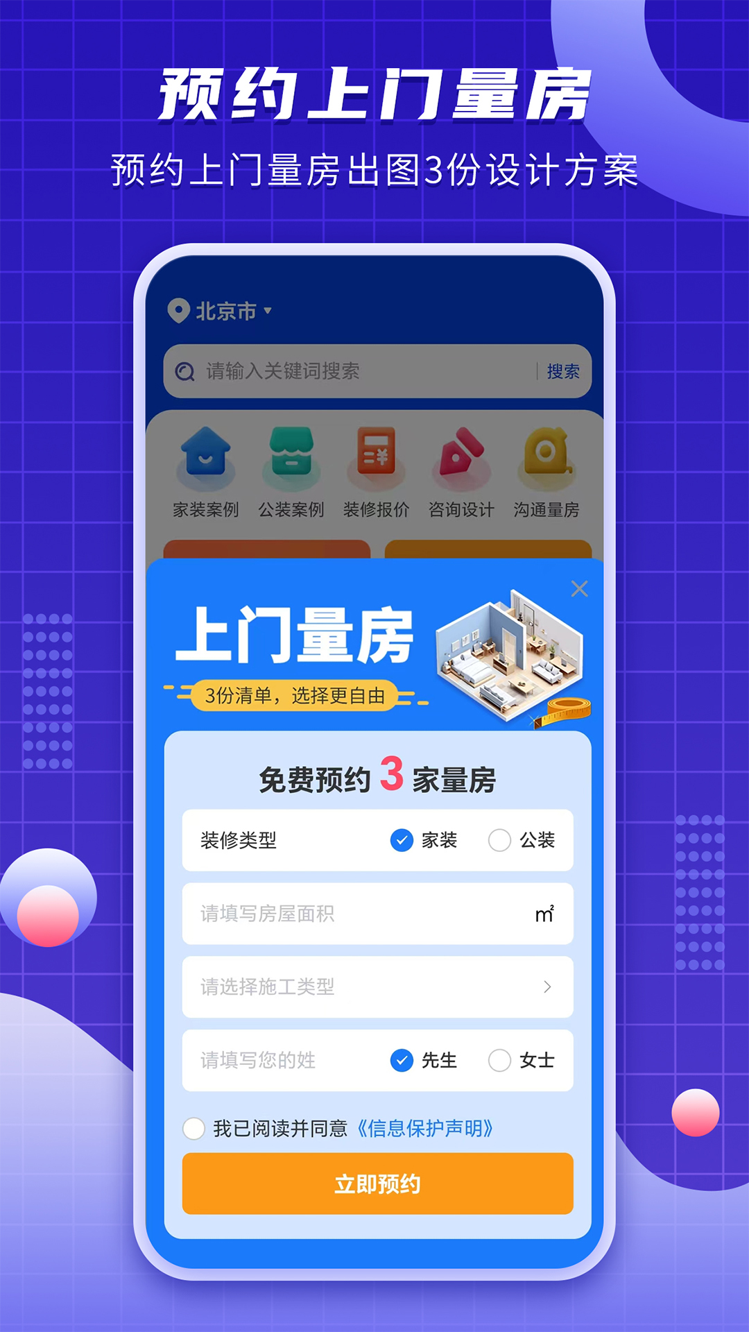 户型图设计软件app v1.5.0