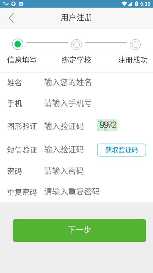 诚善智能云app v1.0.8