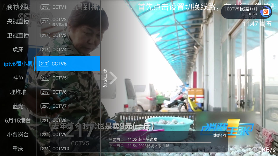 随缘TV手机最新版 v1.0