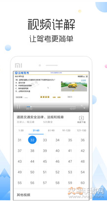 云峰驾考app安卓版 v7.0.6