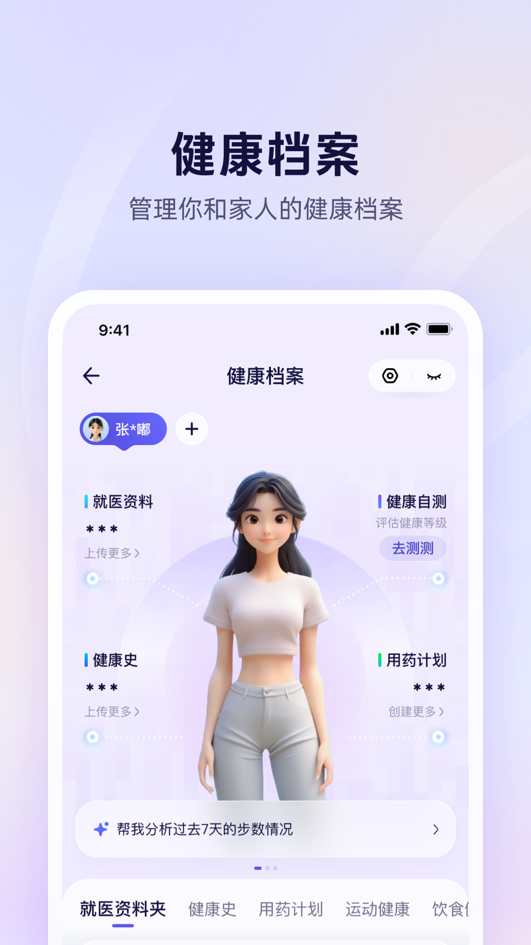 蚂蚁aq官方下载 v1.0.30.8000