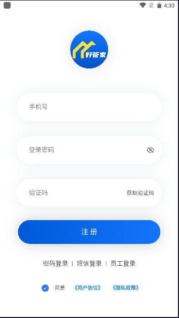 店铺好管家app v1.0.0.6