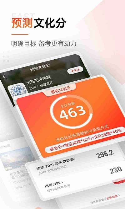 优艺考app v3.0.4