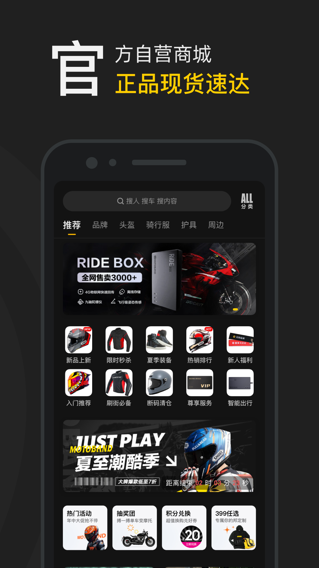 摩托邦app下载 v5.1.8