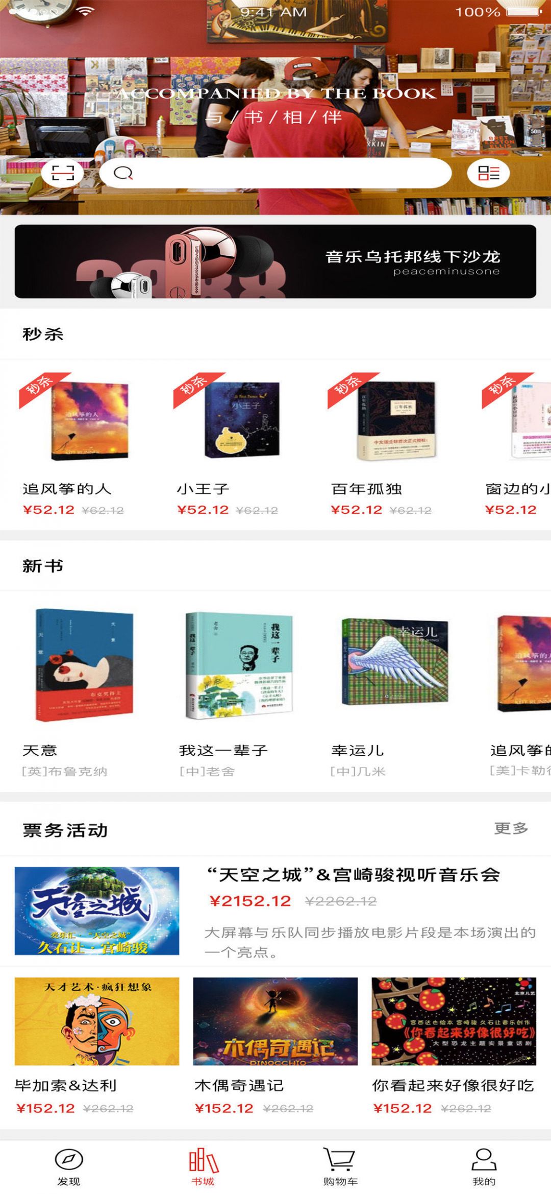 深圳书城 4.3.0最新版 v4.3.0