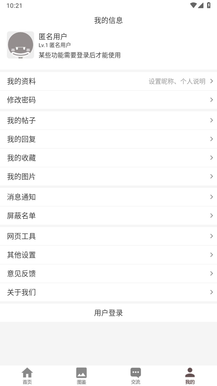 fgowiki官方版 1.9.11最新版 v1.9.11