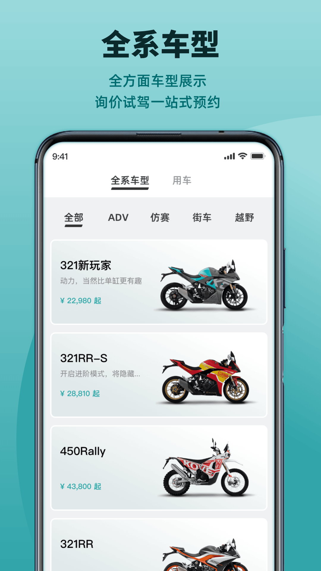 凯越机车官方版 v1.1.7