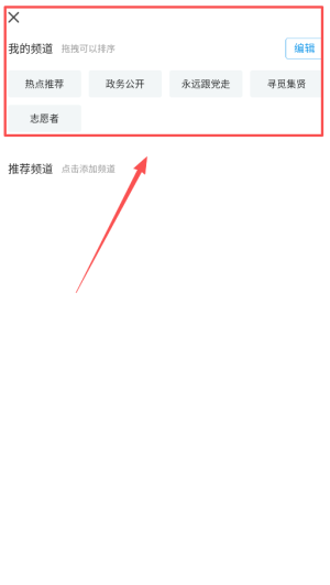 集贤融媒最新版 4.5.4 手机版 v4.5.4
