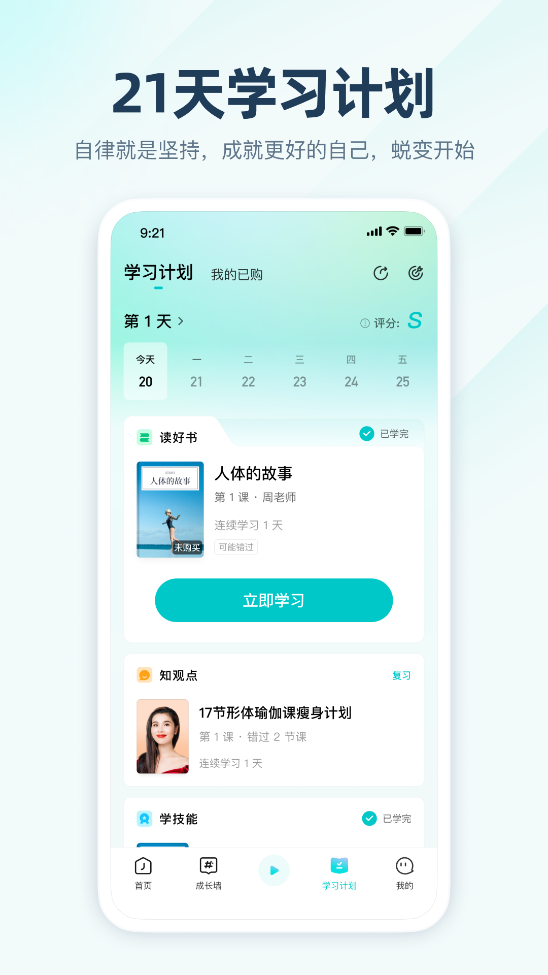 简知app v3.49.3