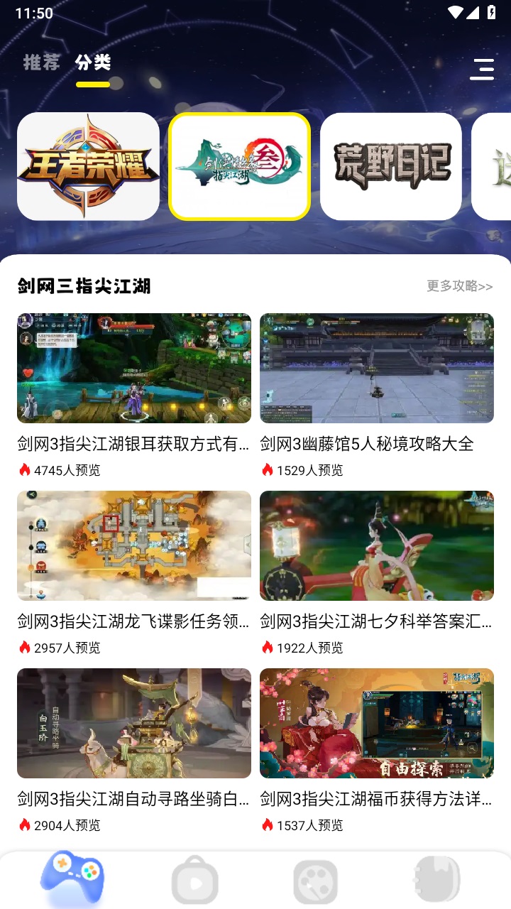 虚无鱼游戏助手最新版 1.1安卓版 v1.1