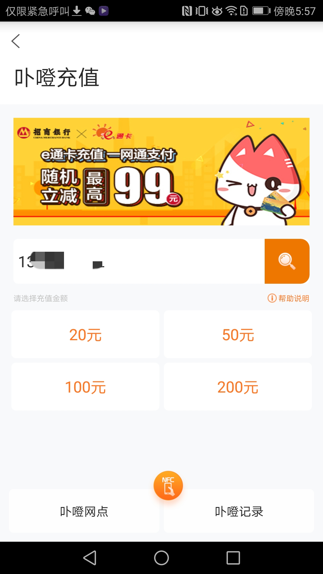 e通卡app下载安装 v3.8.2