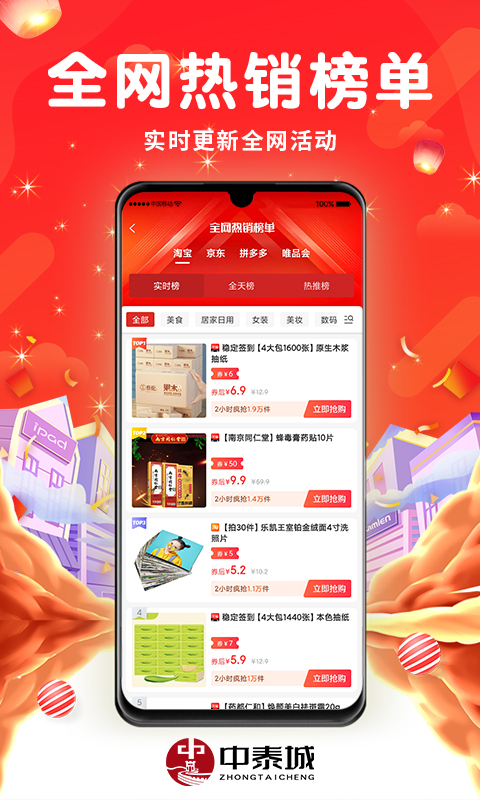 中泰城app v1.0.0