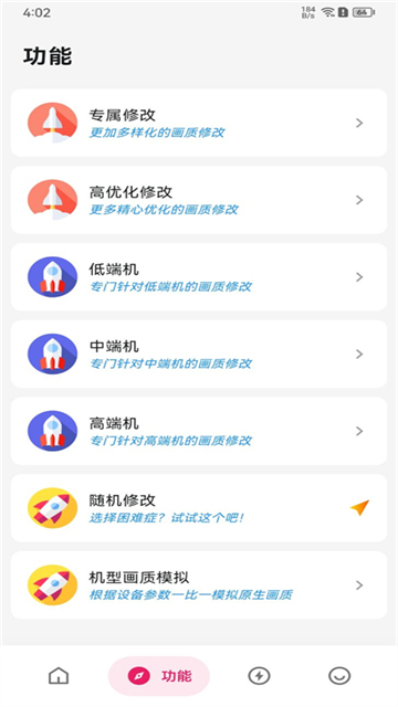 画质侠官方版 3.0.3安卓版 v3.0.3