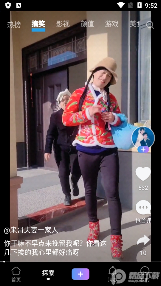 vivo短视频最新版本 v10.8.20.1