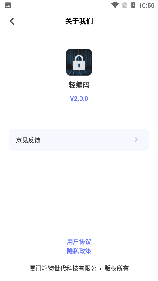 轻编码编码app v2.0.0