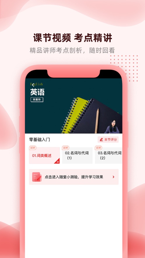 逗学专升本app v1.2.1