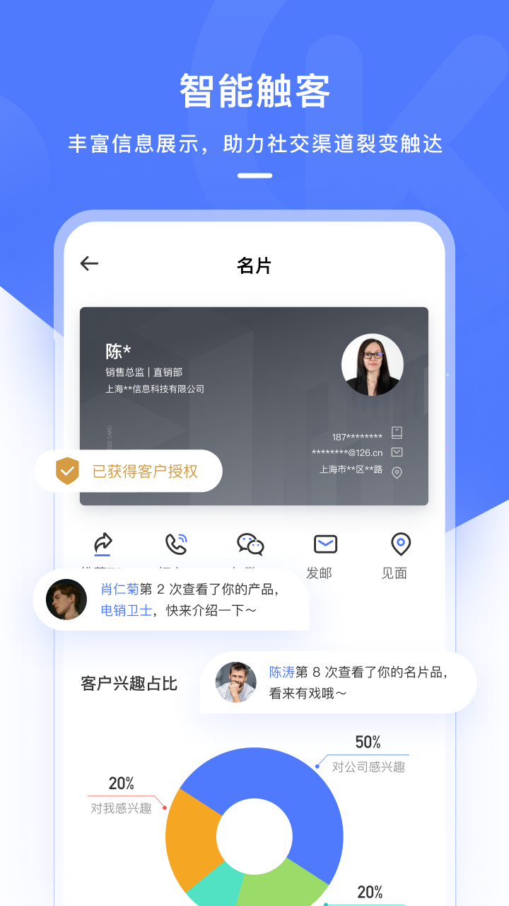 销氪app v5.0.6