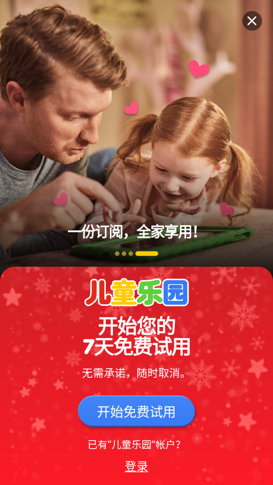 Kiddopia儿童乐园 v4.0.1