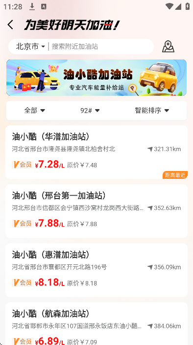 酷团app安卓版 v5.0.0