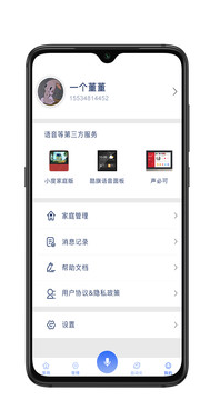 GT智能app v1.0.0