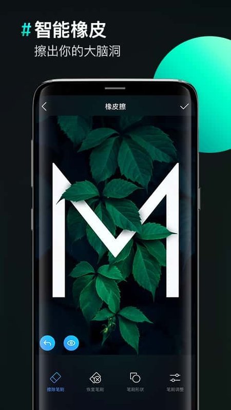 图片拼接拼图app v1.2.8