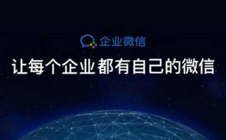 企业微信私有版2024最新版 企业微信私有版2024最新版