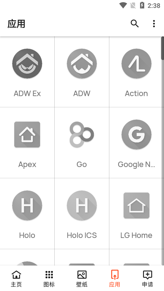 图标包最新无广告版 v1.1